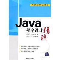 计算机二级Office真题解析 excel减免税，订单，成绩