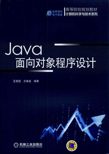 计算机控制系统（一）知识体系